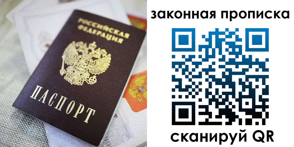 временная регистрация гарантия в Котовске