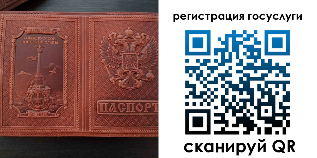 прописка 2025 в Котовске