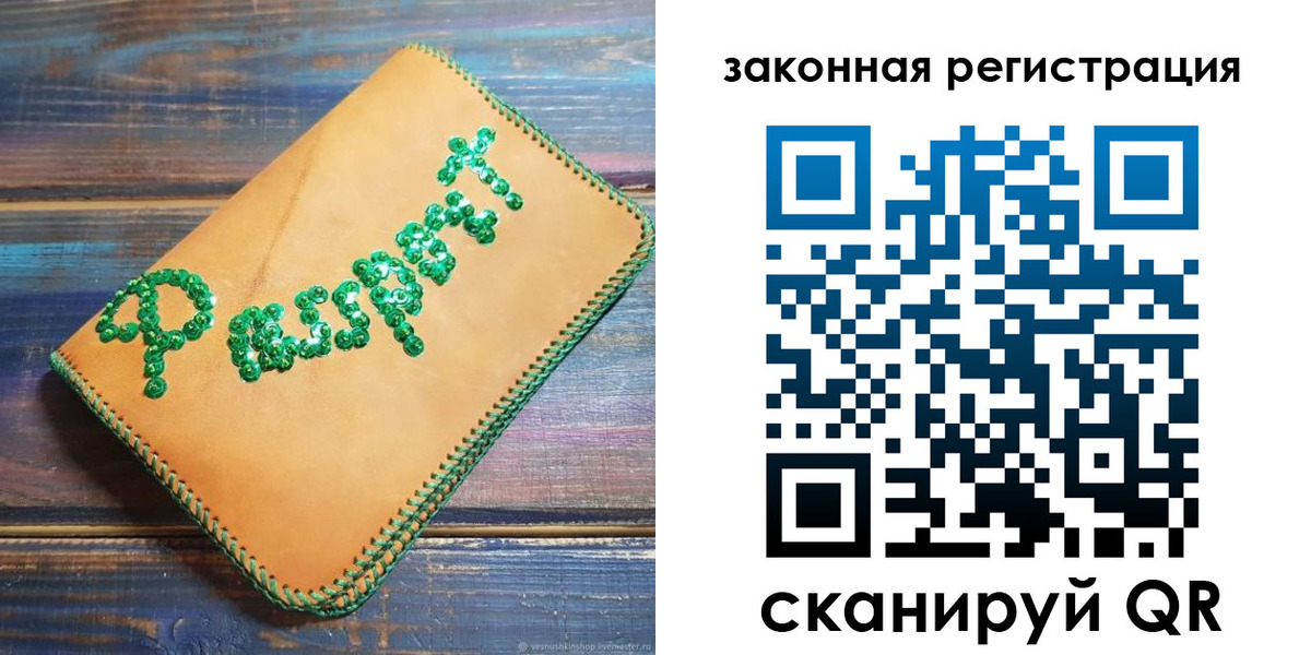 прописка для школы в Котовске