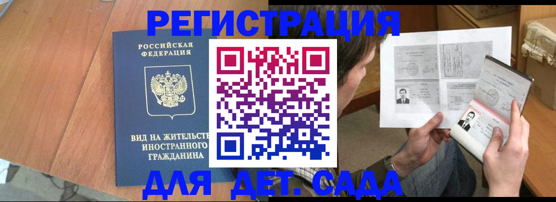 регистрация для школы в Котовске