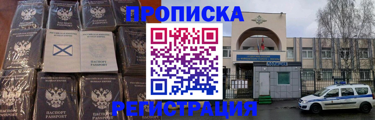 прописка для кредита в Котовске